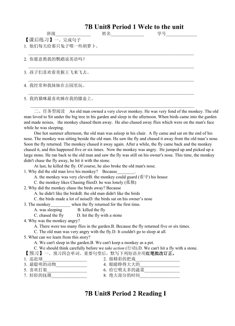 2019-2020年牛津译林版英语7B Unit8 Pets导学案含答案.doc_第2页