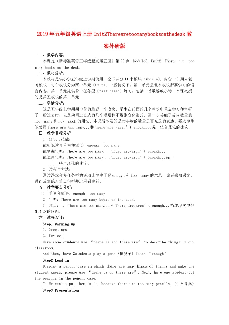 2019年五年级英语上册Unit2Therearetoomanybooksonthedesk教案外研版.doc_第1页