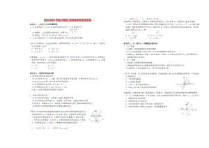 2019-2020年高三物理 電場能的性質導學案.doc