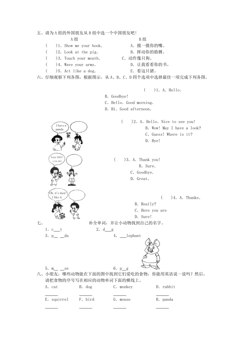 2019年三年级英语上册 Unit 4 We love animals Part B 第二课练习题（无答案）人教PEP.doc_第2页