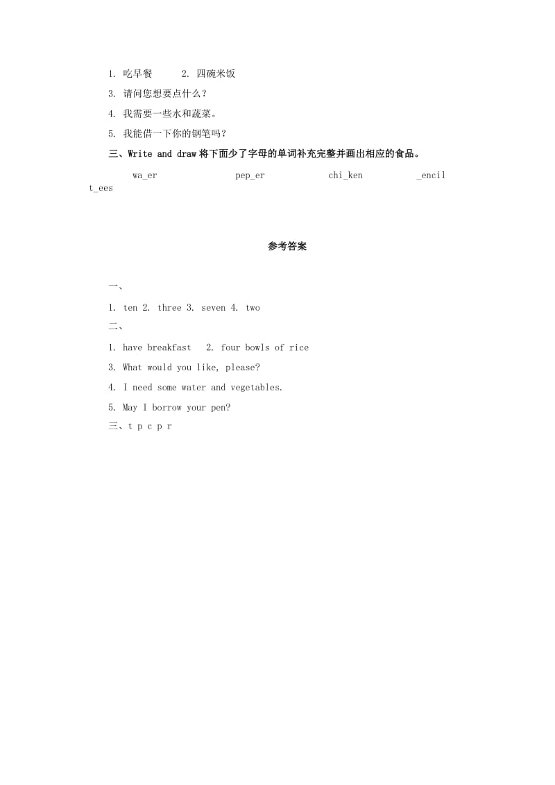 2019年三年级英语下册 Unit 2 Lesson 15 练习题 冀教版.doc_第2页