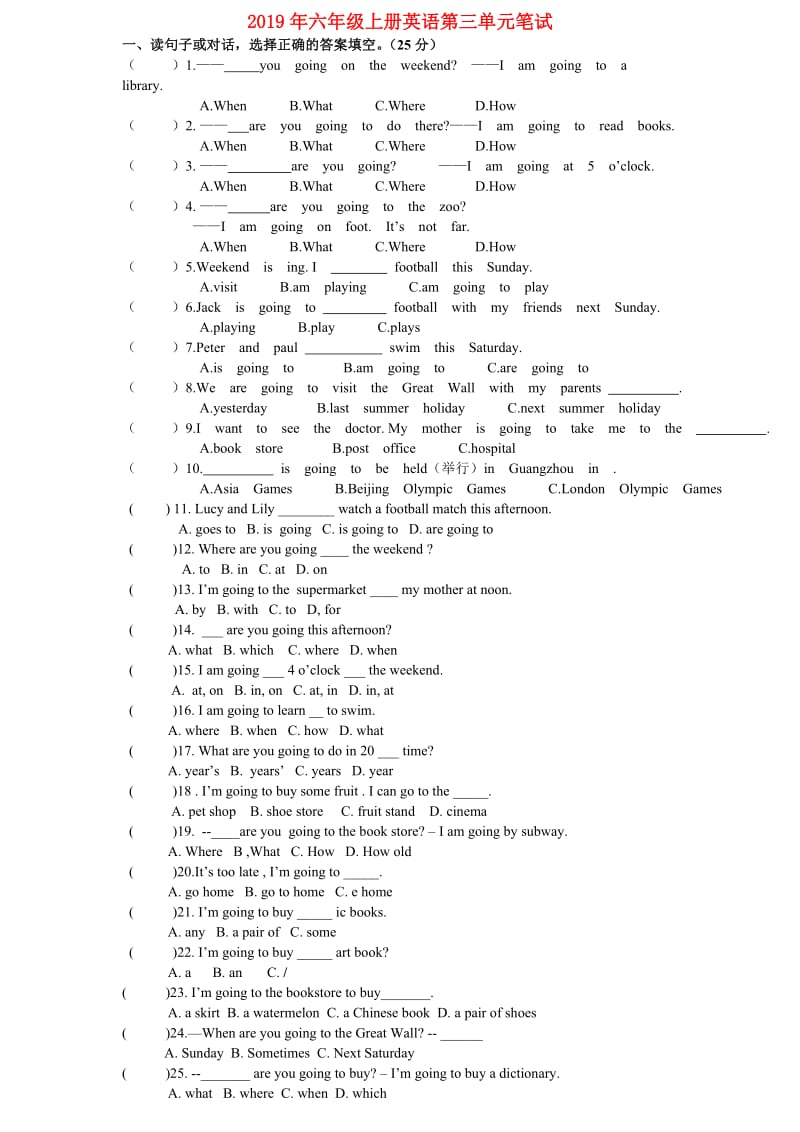 2019年六年级上册英语第三单元笔试.doc_第1页