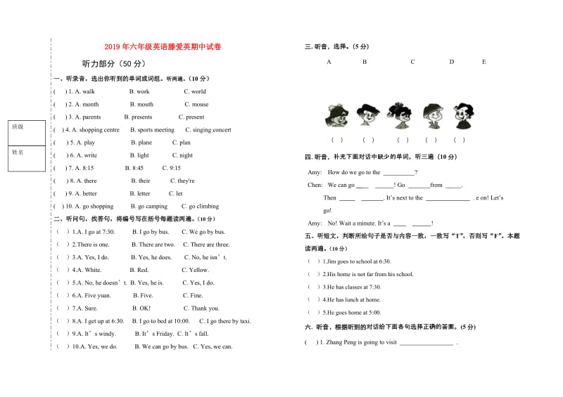 2019年六年级英语滕爱英期中试卷.doc_第1页