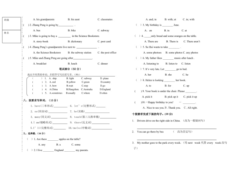 2019年六年级英语滕爱英期中试卷.doc_第2页