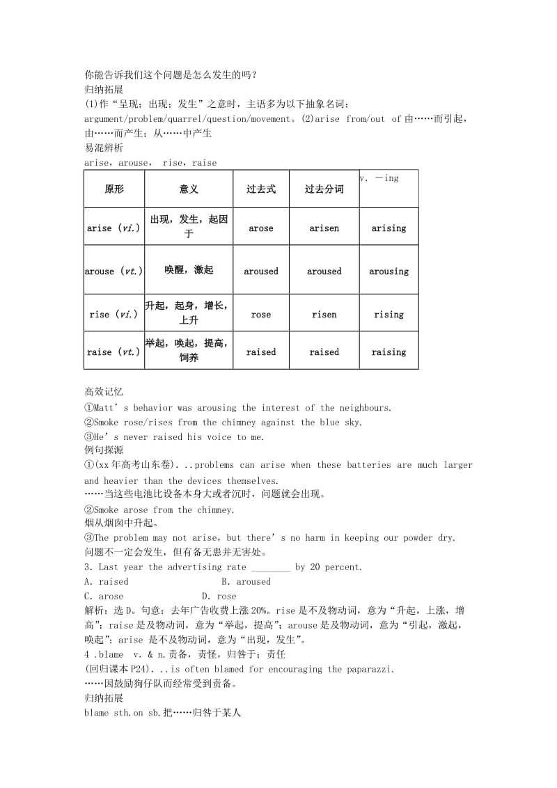 2019-2020年北师大版高中英语必修四Unit 11《The Media》word学案2.doc_第2页