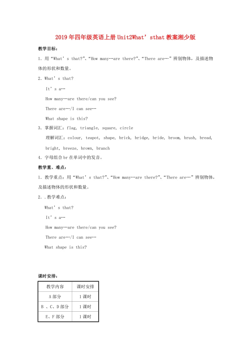 2019年四年级英语上册Unit2What’sthat教案湘少版 .doc_第1页