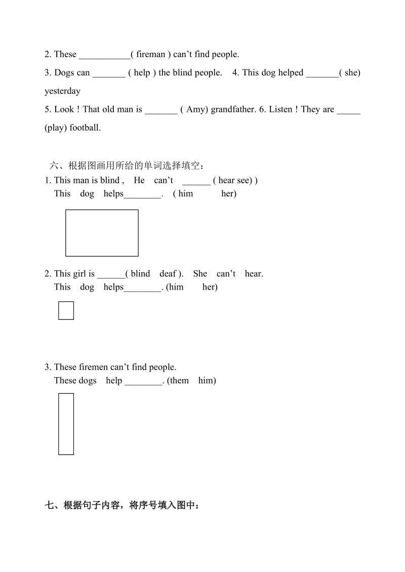 2019年外研版五年级英语第七单元测试题.doc_第2页