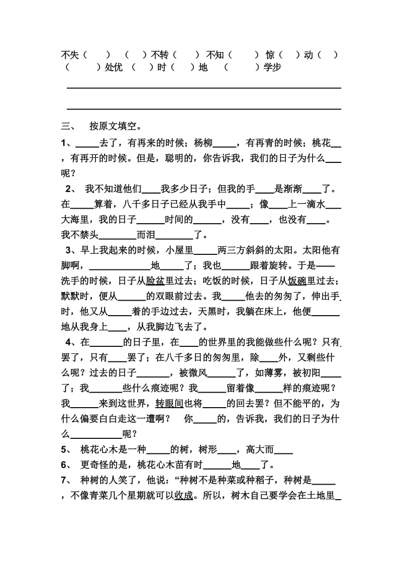 2019年小学数学六年级第一单元测试题.doc_第2页