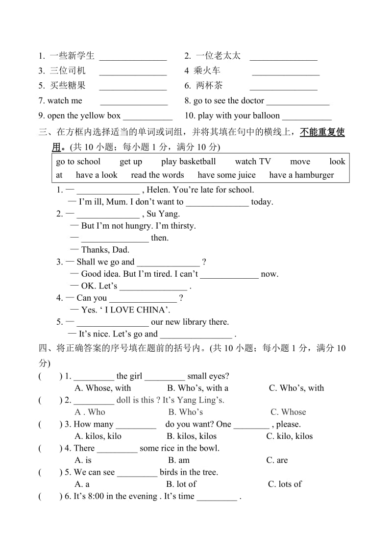 2019年苏教版小学牛津英语4B期末试卷及答案.doc_第3页