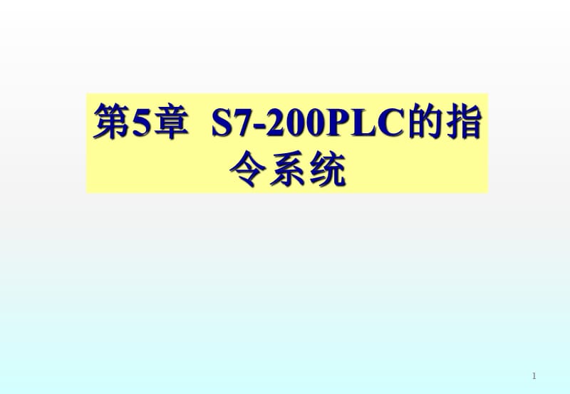 电气控制ppt课件_第1页