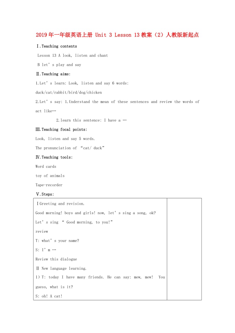 2019年一年级英语上册 Unit 3 Lesson 13教案（2）人教版新起点.doc_第1页
