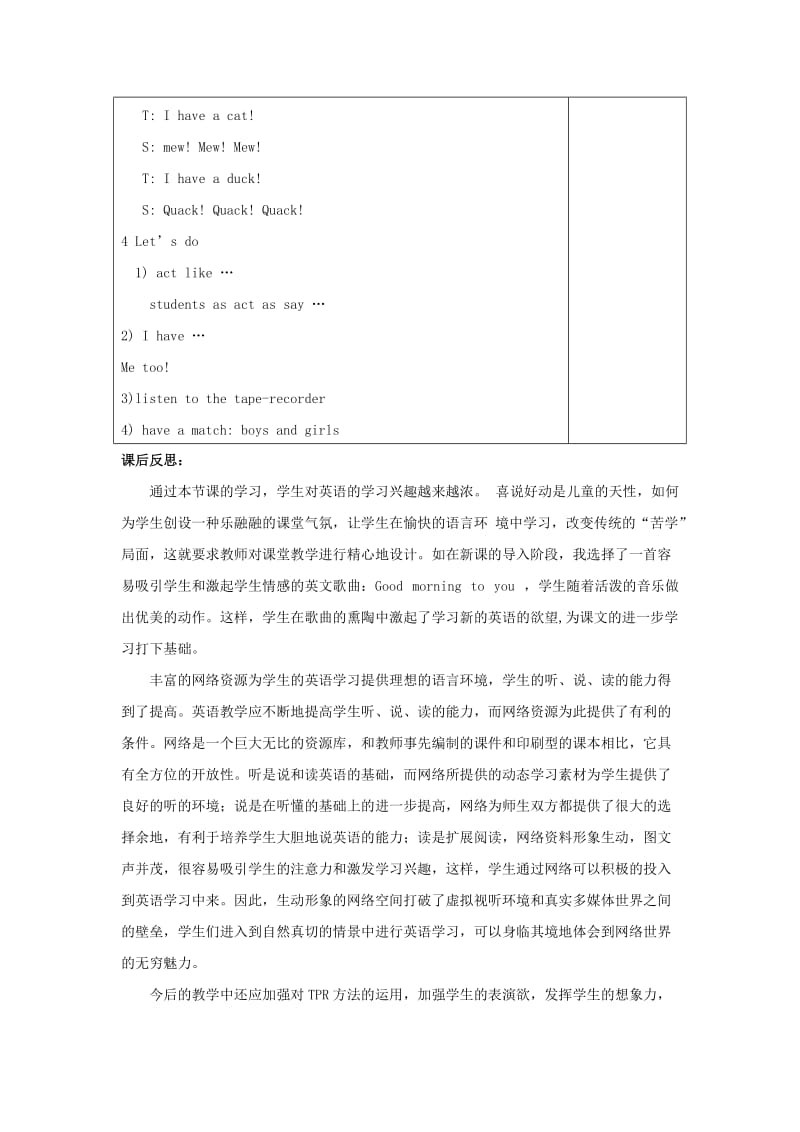 2019年一年级英语上册 Unit 3 Lesson 13教案（2）人教版新起点.doc_第3页