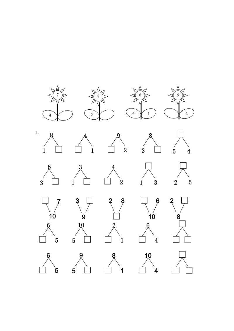 2019年苏教版小学一年级月考试卷.doc_第2页