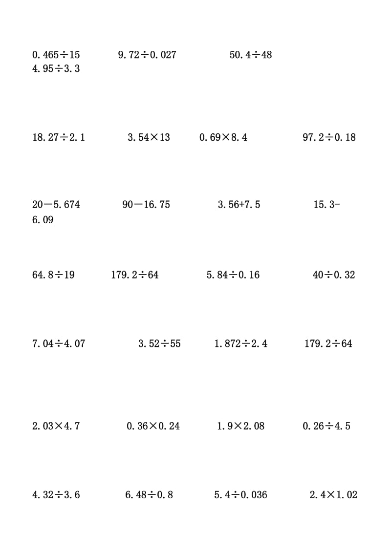 2019年五年级数学竖式计算试卷试题.doc_第3页