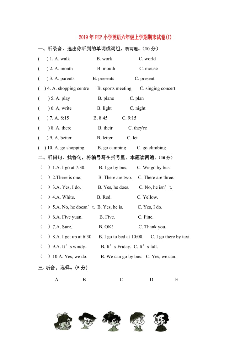 2019年PEP小学英语六年级上学期期末试卷(I).doc_第1页