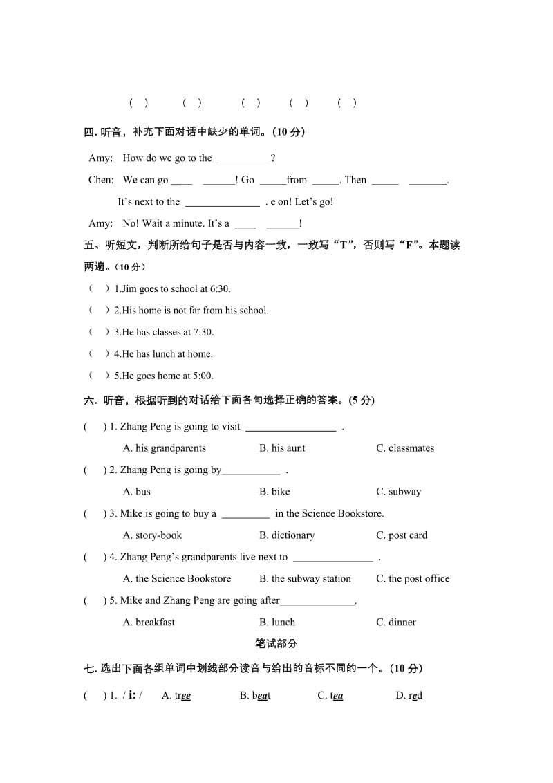 2019年PEP小学英语六年级上学期期末试卷(I).doc_第2页