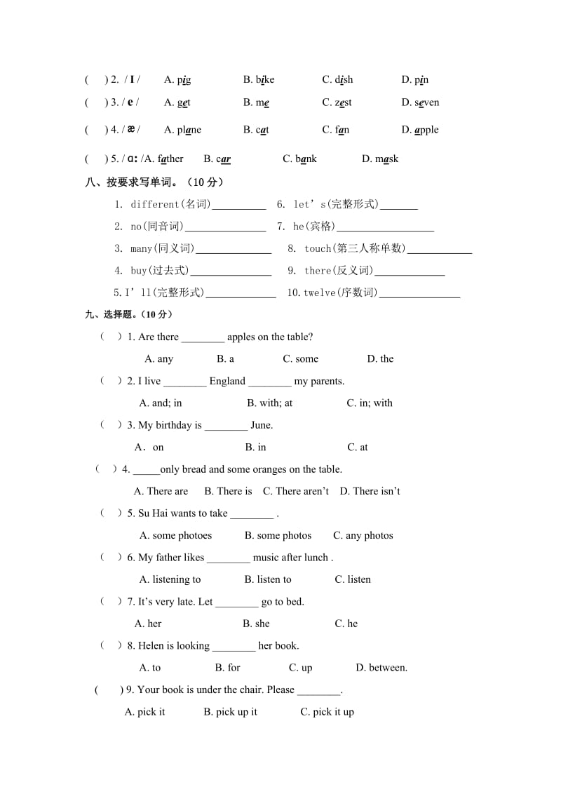 2019年PEP小学英语六年级上学期期末试卷(I).doc_第3页