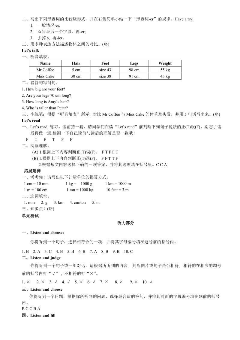 2019年六年级下册同步练习答案 (I).doc_第2页