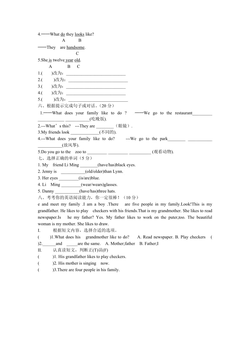 2019年五年级英语上册第一单元测试题(冀教版).doc_第2页