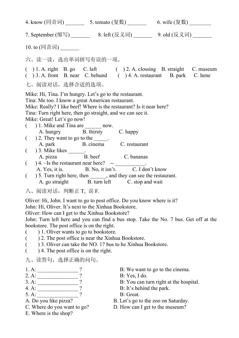 2019年秋季学期新版六年级上册第一单元练习题.doc_第2页