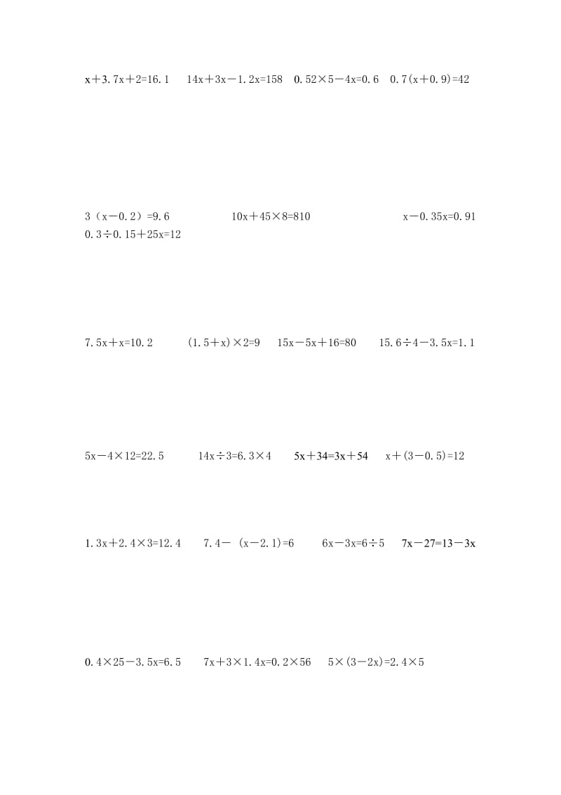 2019年人教版五年级解方程练习题(填空与列式计算).doc_第2页