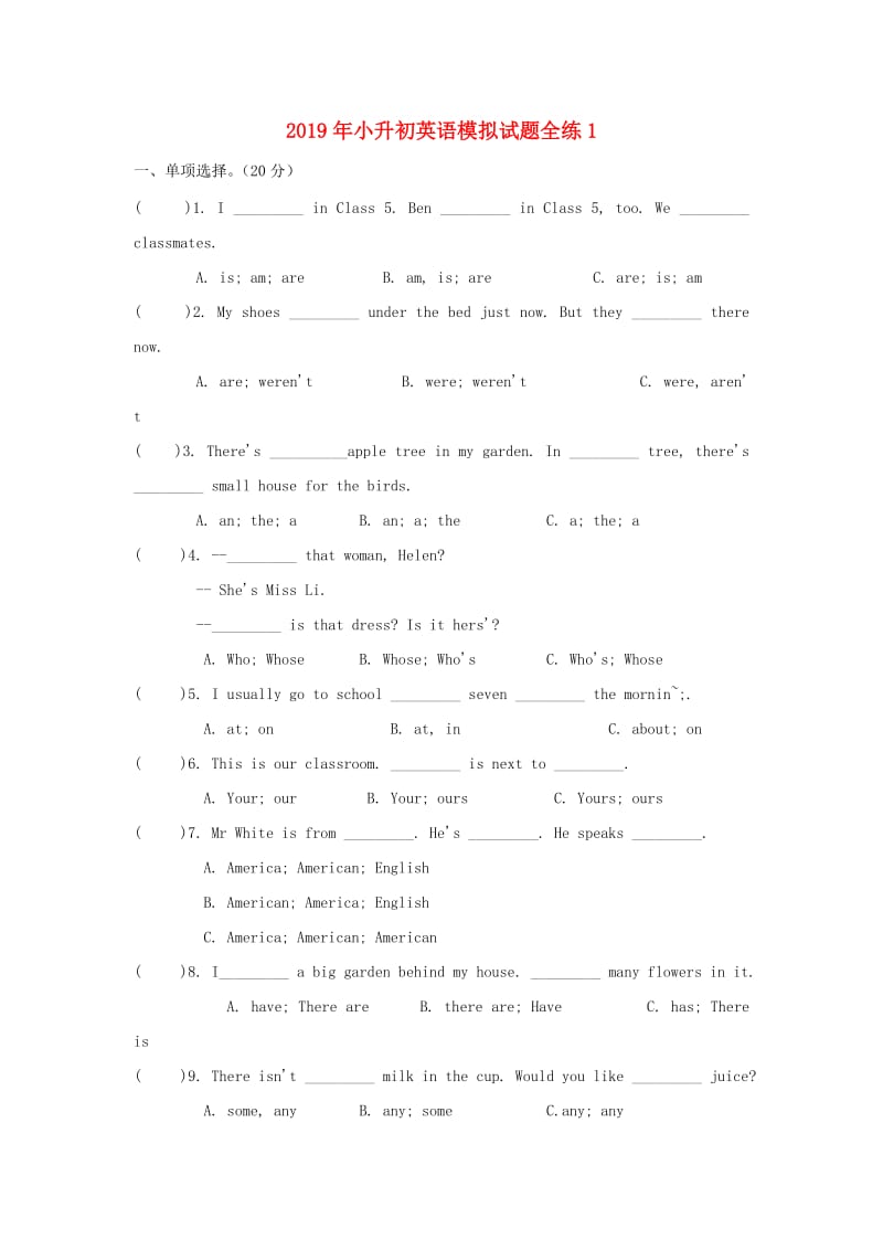 2019年小升初英语模拟试题全练1.doc_第1页