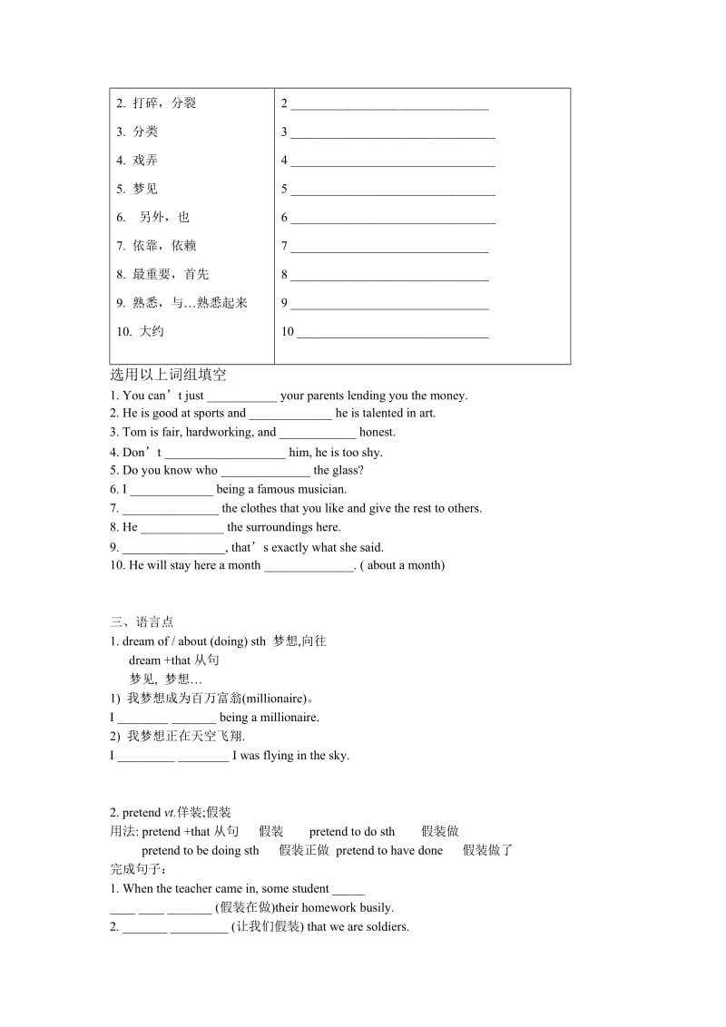 2019-2020年新人教版英语高一上Module 2《Unit 5 Music》word学案.doc_第2页