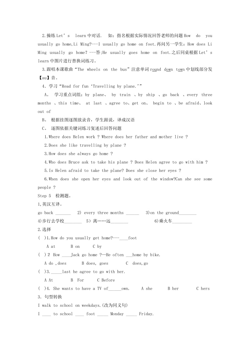 2019年六年级英语上册 Lesson 5 How do you go to school？学案 科普版.doc_第2页