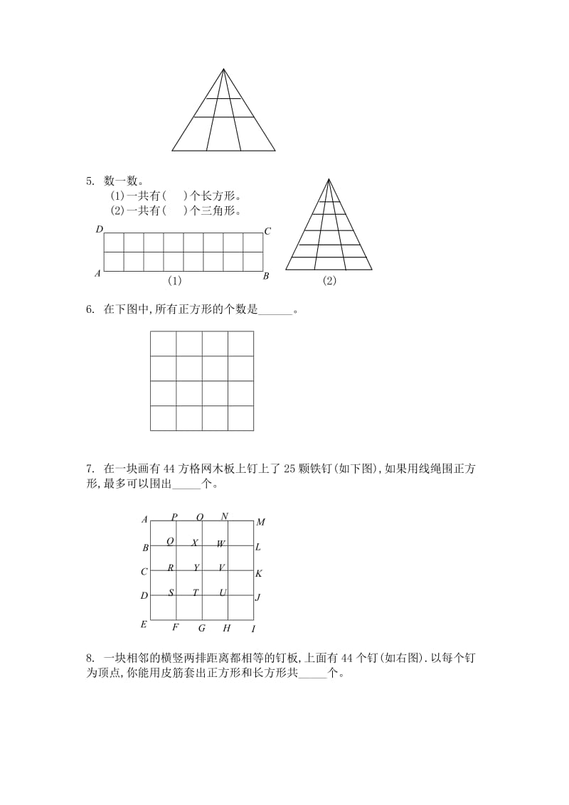 2019年奥数试卷五年级图形的计算及答案.doc_第2页