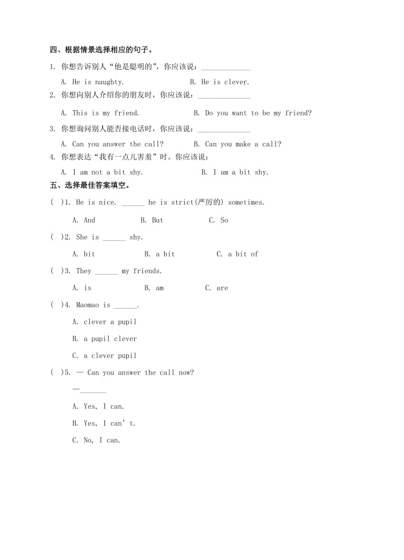 2019年四年级英语下册 Module 1 Unit 1 She’s a nice teacher一课一练2 外研版.doc_第2页