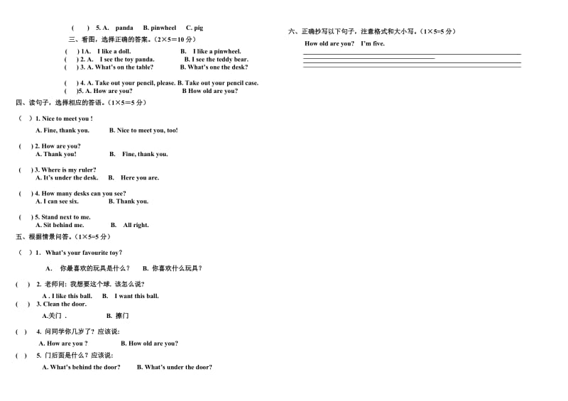 2019年人教新起点一年级下英语期末测试题.doc_第2页