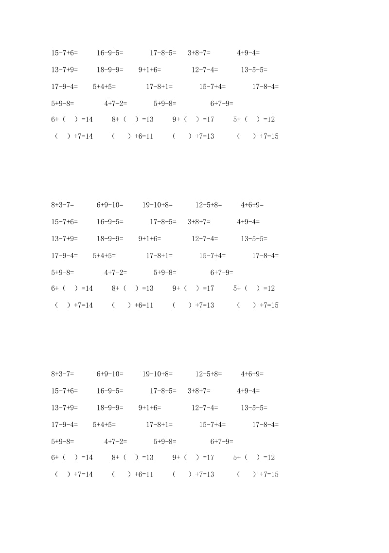 2019年一年级数学下册 40天每天一练习题1 人教新课标版.doc_第2页