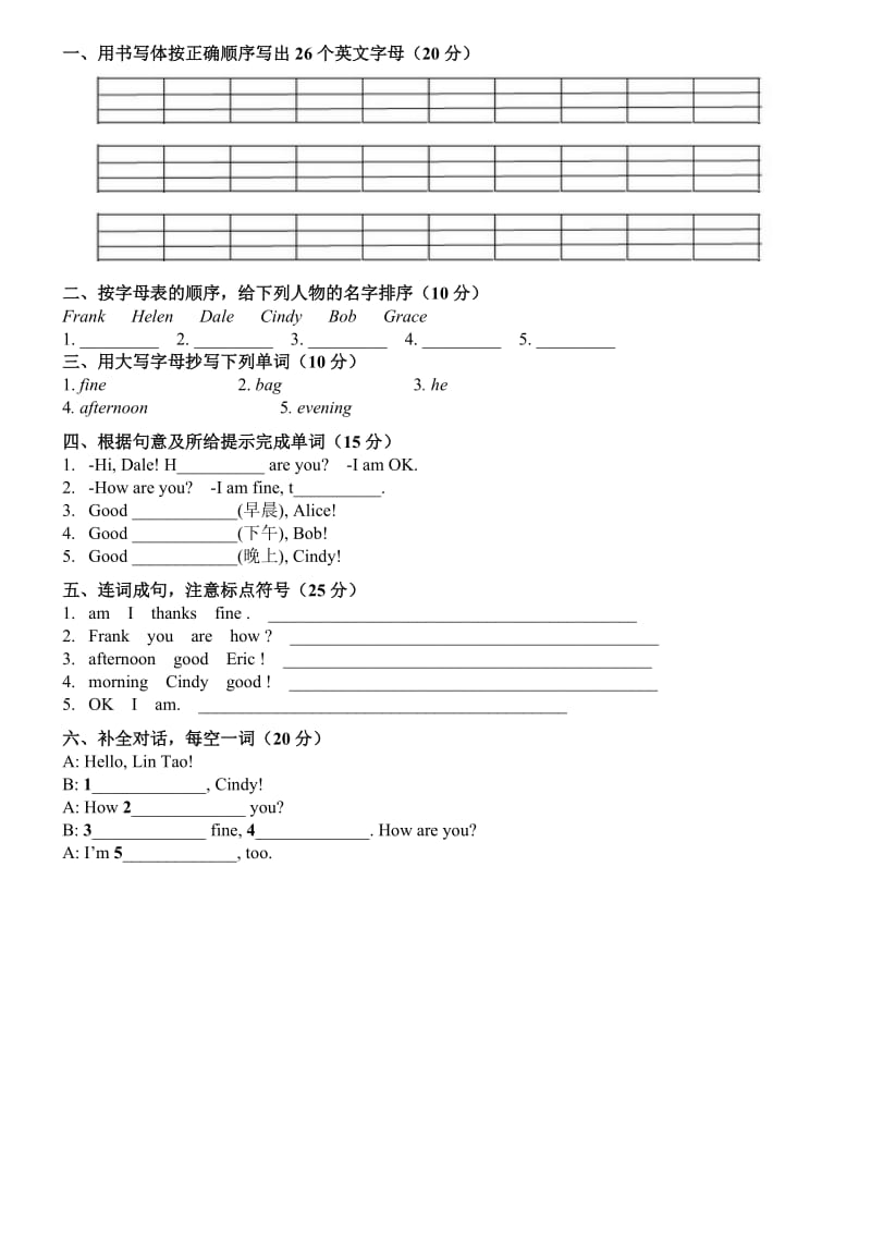 2019年六年级上Unit1同步辅导材料.doc_第2页