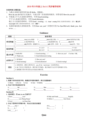 2019年六年級(jí)上Unit1同步輔導(dǎo)材料.doc