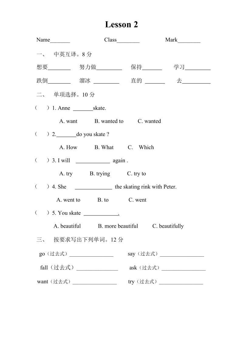 2019年新课标六年级下册英语课课练.doc_第2页