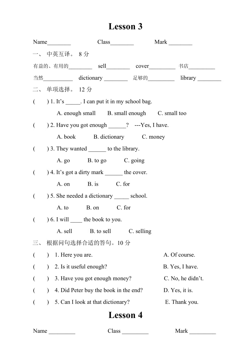 2019年新课标六年级下册英语课课练.doc_第3页