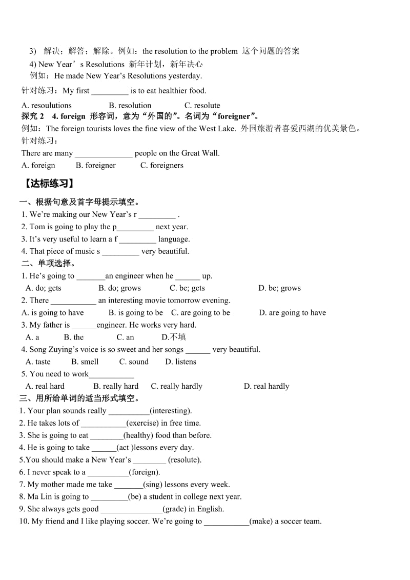 2019-2020年八年级英语上册第6单元第三课时学案.doc_第2页