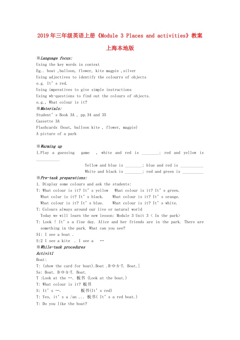 2019年三年级英语上册《Module 3 Places and activities》教案 上海本地版.doc_第1页