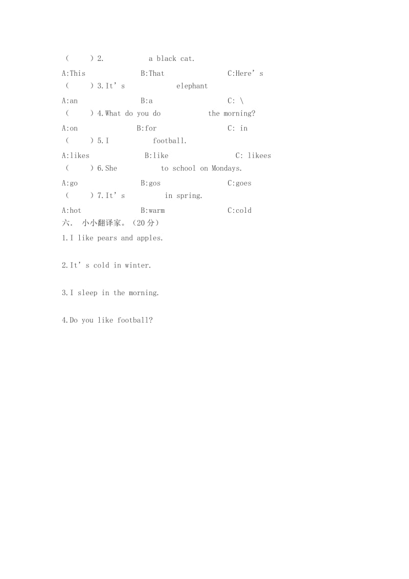 2019三年级英语下学期期末试卷 (I).doc_第2页