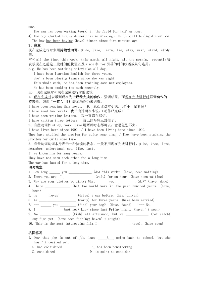 2019-2020年高一英语 M2U1 Grammar and usage教案 牛津译林版.doc_第2页