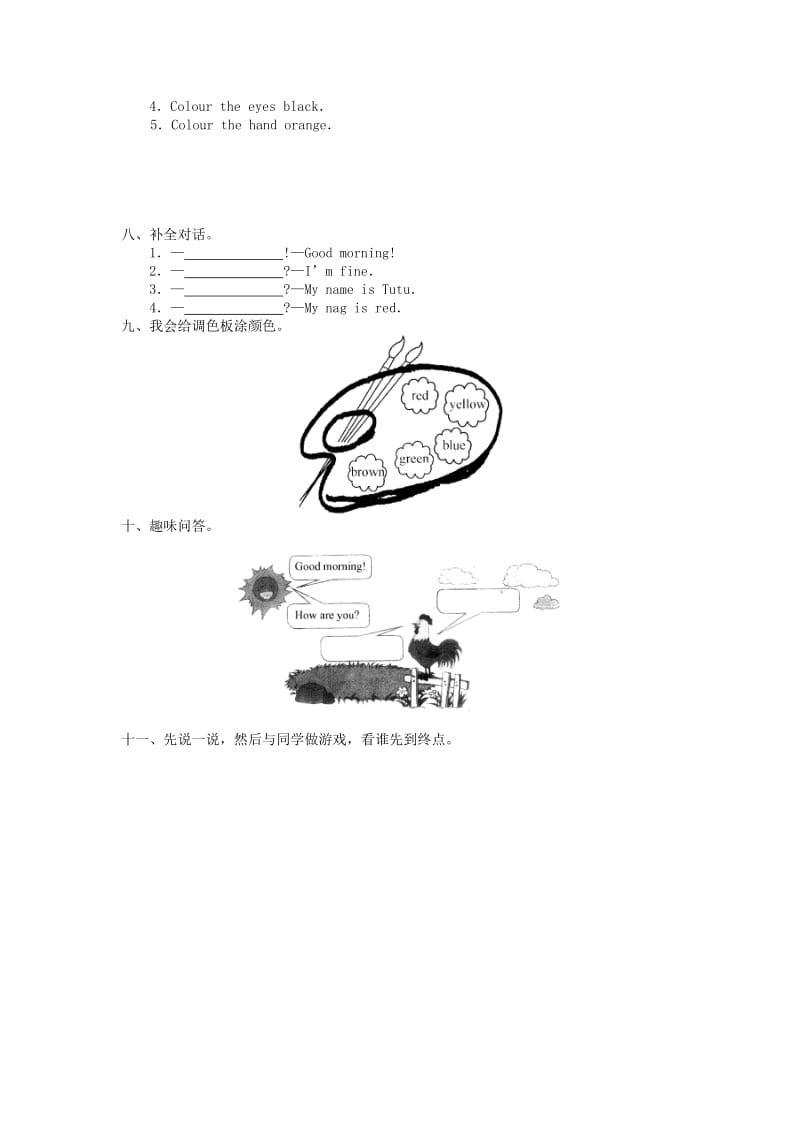 2019年三年级英语上册上Unit3 Lets paint PartC 第二课练习题 人教版PEP.doc_第3页