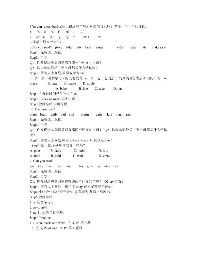 2019年六年级下册Unit 1《Our winter holidays》（lesson 3）教案.doc_第2页