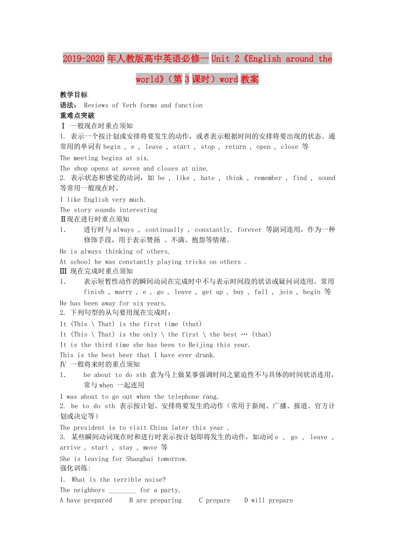 2019-2020年人教版高中英语必修一Unit 2《English around the world》（第3课时）word教案.doc_第1页