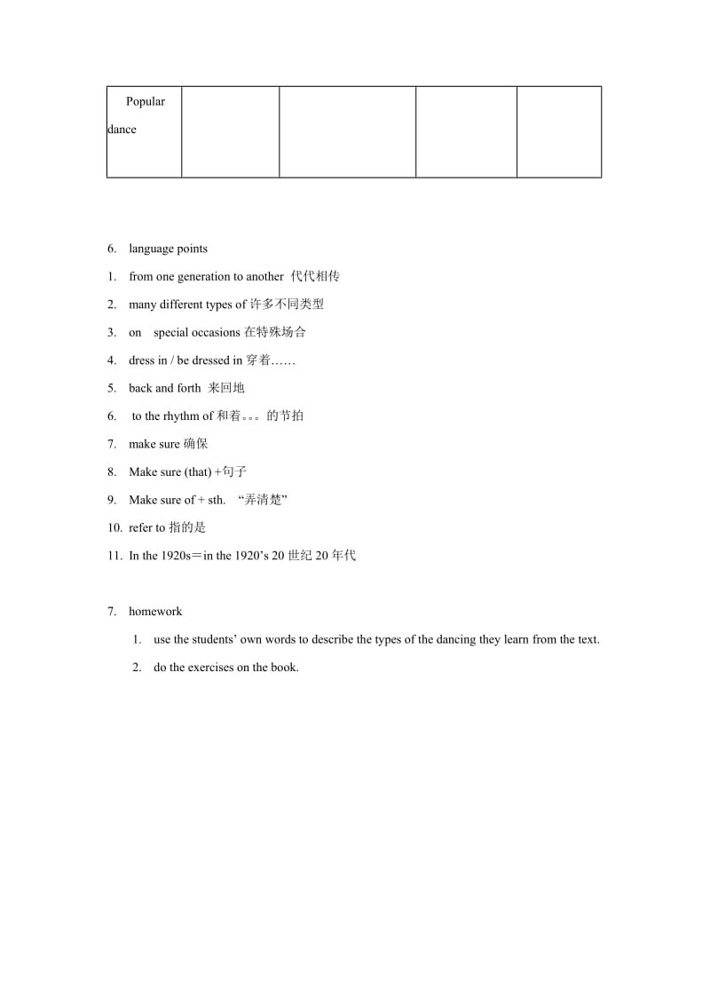 2019-2020年高一上Unit5《Rhythm》(Lesson 4)word教案.doc_第3页