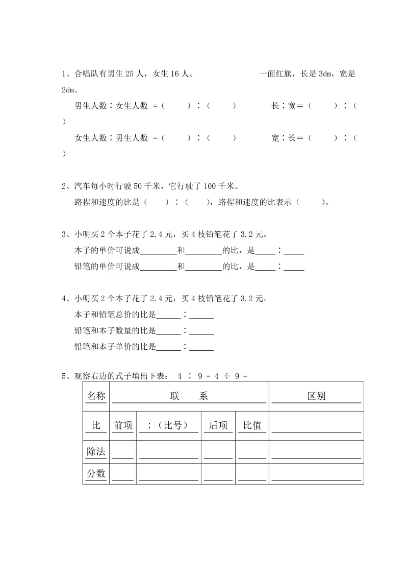 2019年小学六年级数学寒假作业试题集.doc_第3页