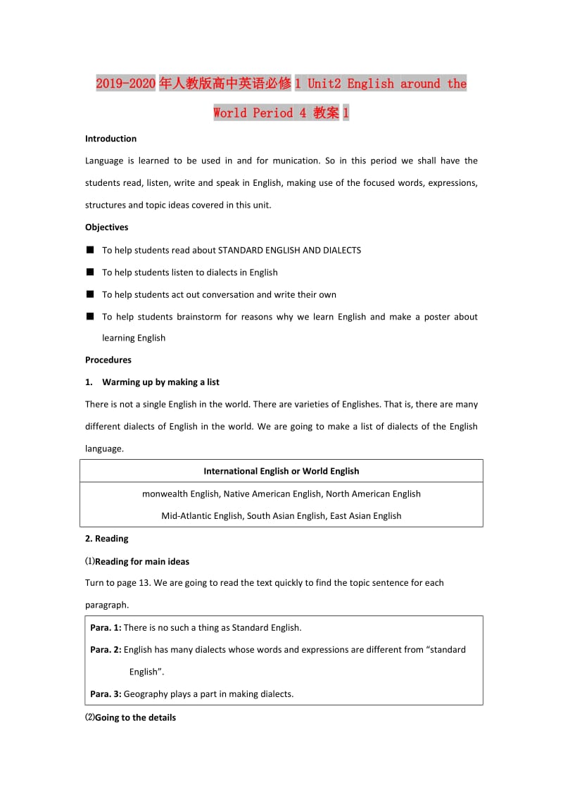 2019-2020年人教版高中英语必修1 Unit2 English around the World Period 4 教案1.doc_第1页