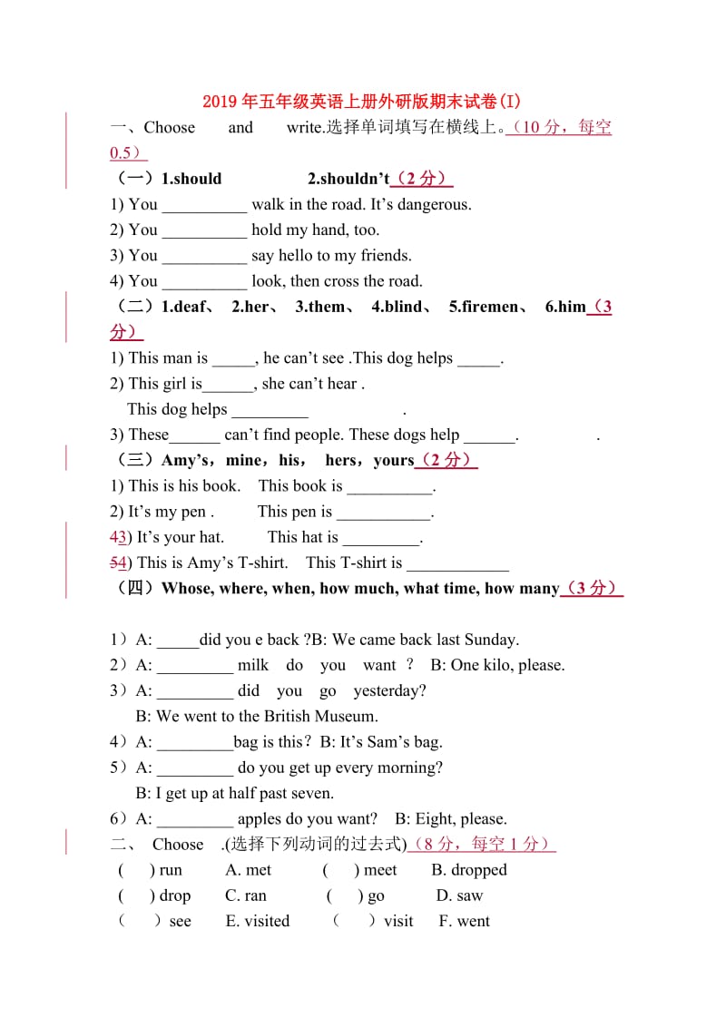 2019年五年级英语上册外研版期末试卷(I).doc_第1页