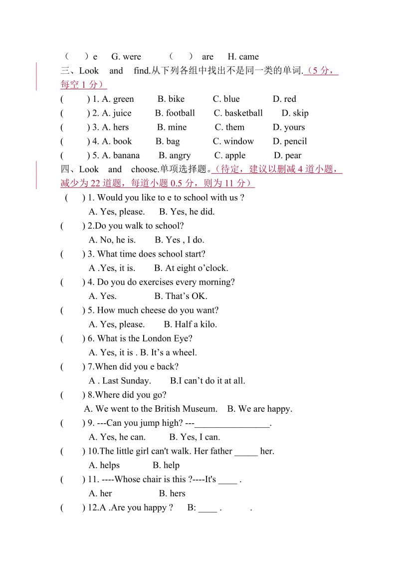 2019年五年级英语上册外研版期末试卷(I).doc_第2页