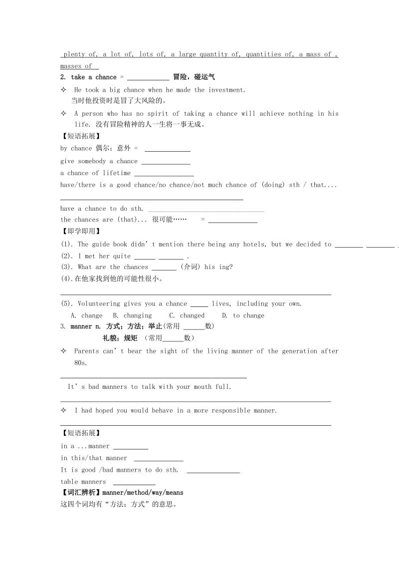 2019-2020年人教版高中英语必修三Unit 3《The Million Pound Bank Note》word导学案5.doc_第2页