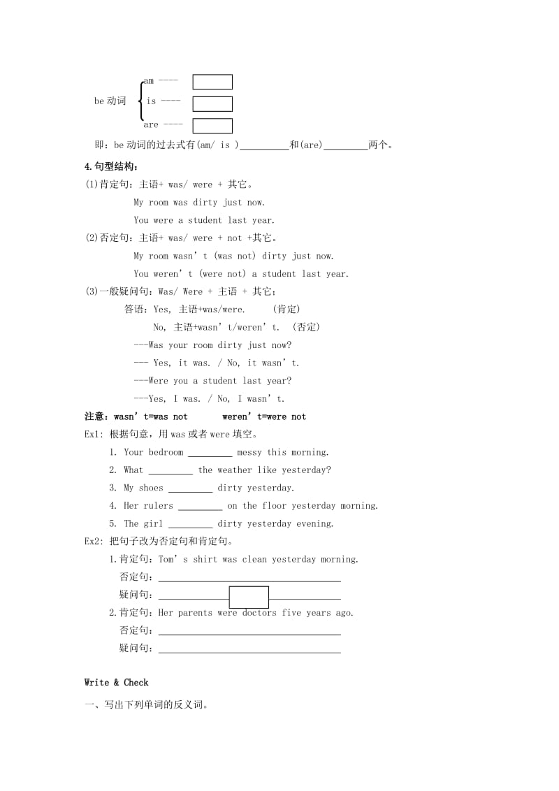 2019年五年级英语上册 Unit 9 It was clean but it’s dirty now教案1 广东版.doc_第2页